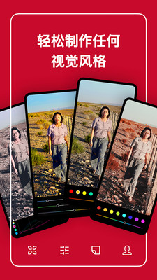 泼辣修图APP下载