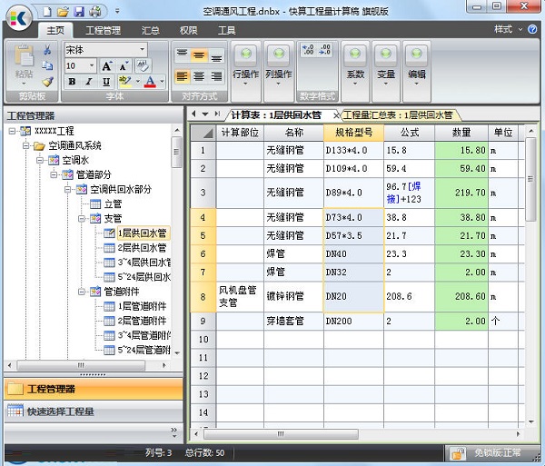 ���㹤����������ƽ������|���㹤������������ V9.32��Ѱ�