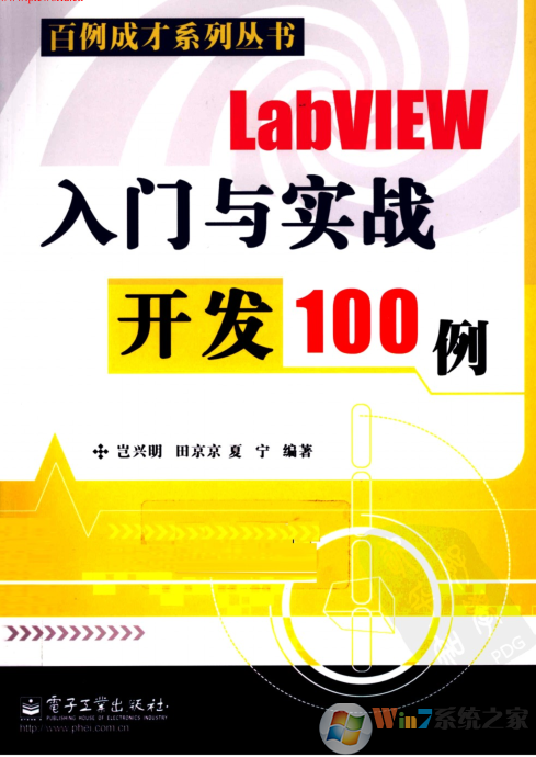 LabVIEW������ʵս����100��PDF������Ӱ�