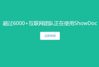 ShowDoc��������|ShowDoc(API�ĵ��༭����) V2.9.0�ٷ���