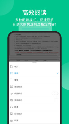 福昕PDF阅读器下载|福昕PDF阅读APP V9.2.31143安卓版