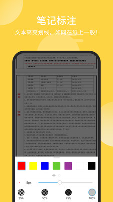 福昕PDF阅读器下载|福昕PDF阅读APP V9.2.31143安卓版