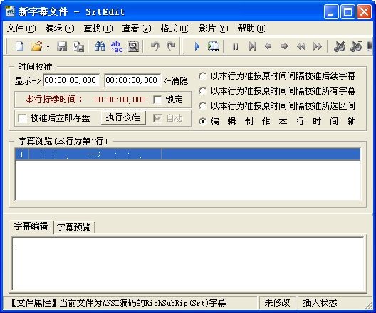 SrtEdit��������|SrtEdit�ı���Ļ�༭�� V6.3��ɫ��
