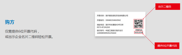 诺诺开票助手 诺诺极速开票官方版