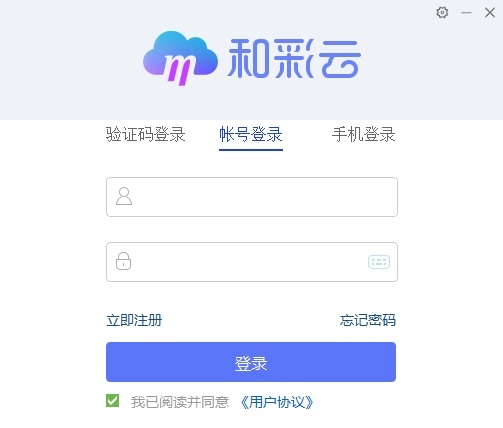和彩云电脑端 和彩云电脑客户端
