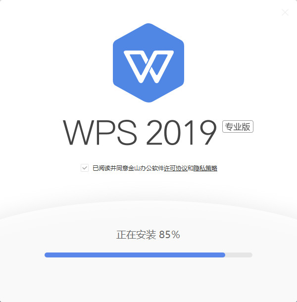 WPS Office 2019����|WPS 2019 V11.8.2.8576רҵ��ǿ��