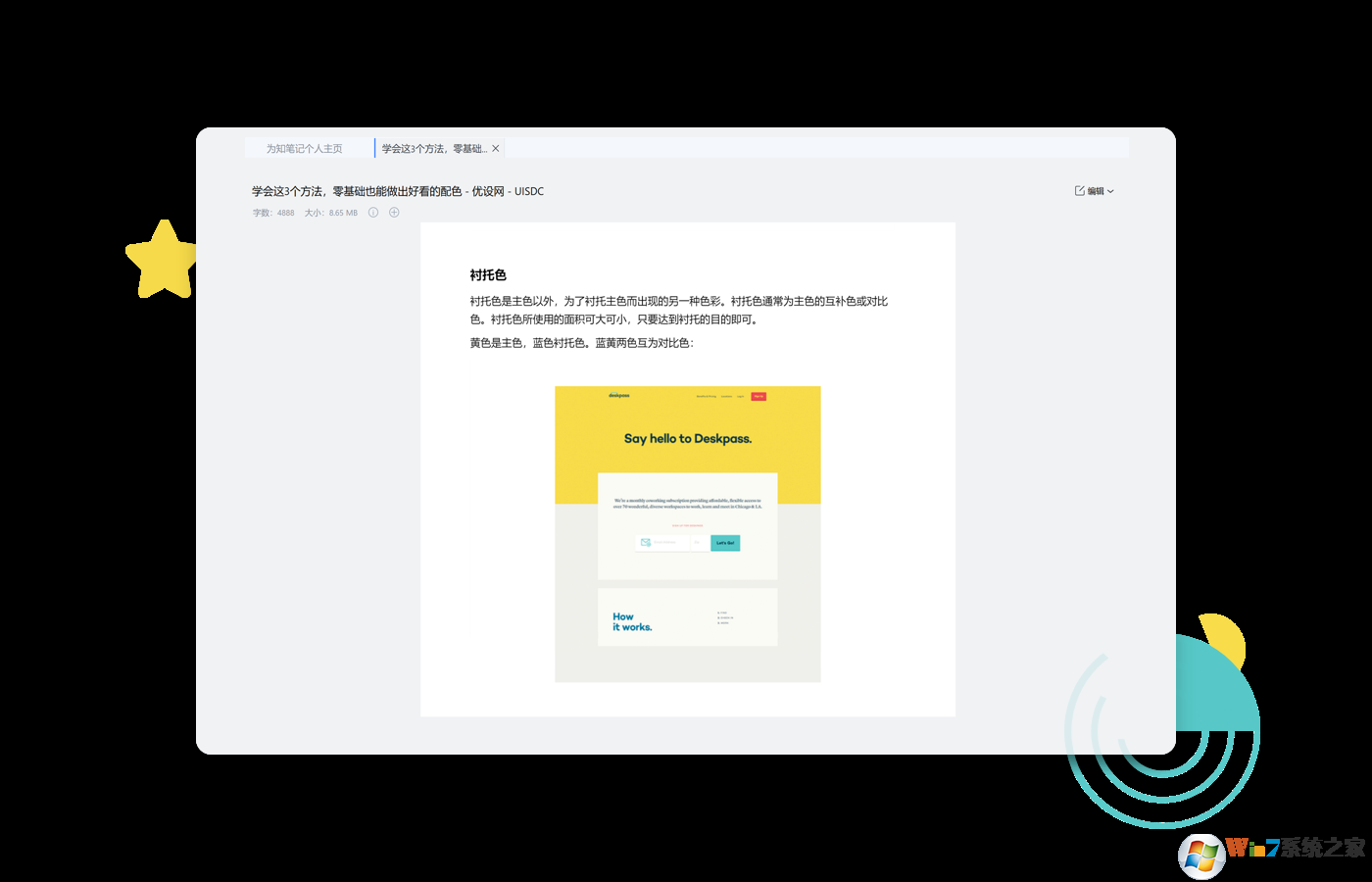 Ϊ֪�ʼ�����