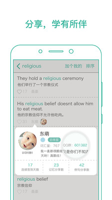 墨墨背单词APP下载|墨墨背单词手机客户端 V3.8.81安卓版