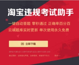 �׿�ͨ�Ա�Υ�濼����������|�Ա�Υ�濼������ V3.2��Ѱ�