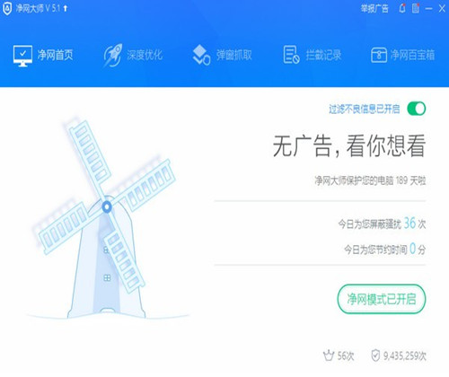 ADSafe������ʦ�ٷ�����|������ʦ���������� V5.4.408��ʽ��