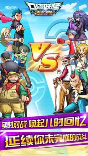 口袋妖怪起源破解版下载