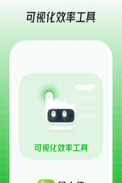 鼠大侠手机版|鼠大侠连点器 v3.1.7安卓版