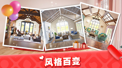 我的小家手游下载