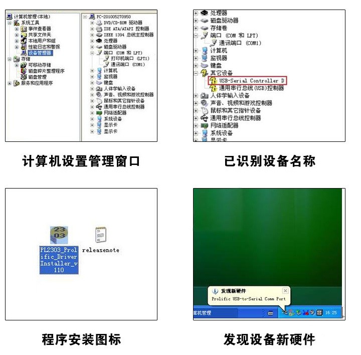 优越者usb转232驱动 优越者y109驱动