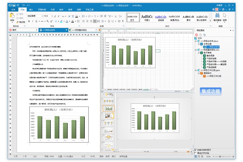 ����office2021רҵ��(���office����)