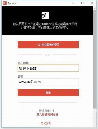 ToDoList���԰�����|ToDoList(����,�ƻ������������) v8.0.23���İ�