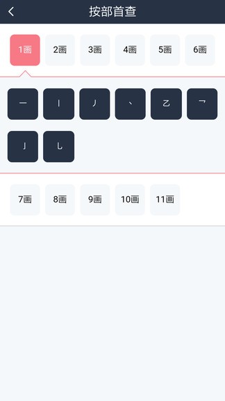 汉语词典字典手机版 汉语词典字典app