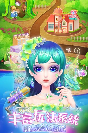 叶罗丽美颜公主无限金币版 叶罗丽美颜公主破解版