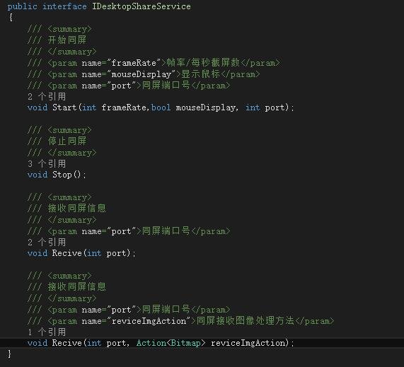 desk桌面共享软件 desktopshare破解版