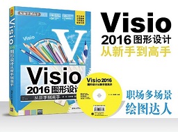 visio2016ͼ����Ʊ�׼PDF(�����ֵ�����)���Ӱ�̳�