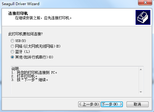 得力dl-886b打印机驱动 得力dl886b驱动