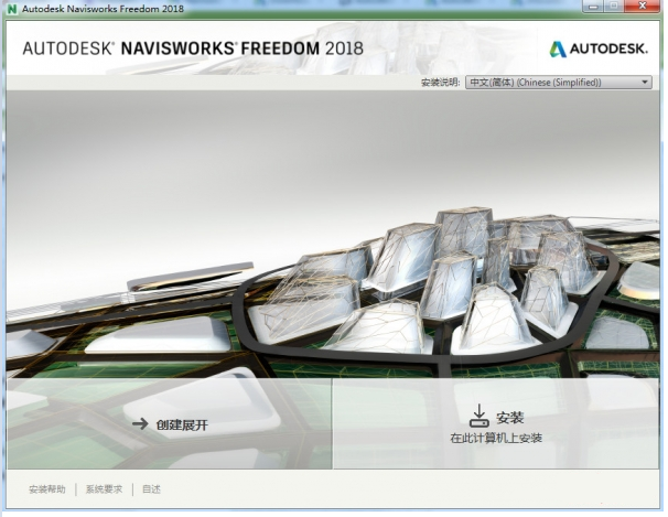 Autodesk Navisworks Freedom 2018ͼ�������� ���İ�
