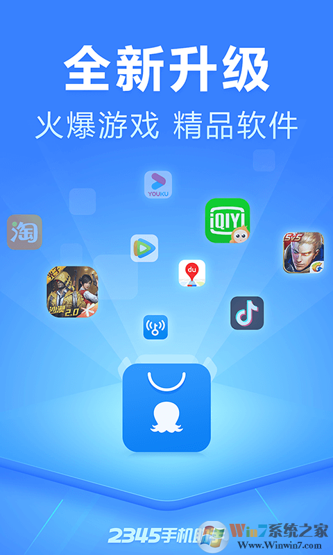 2345�ֻ��������ذ�װ|2345�ֻ�����v8.5�ֻ���