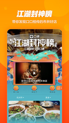 口碑外卖App_口碑掌柜安卓版(商家必备)