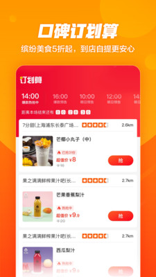 口碑外卖App_口碑掌柜安卓版(商家必备)
