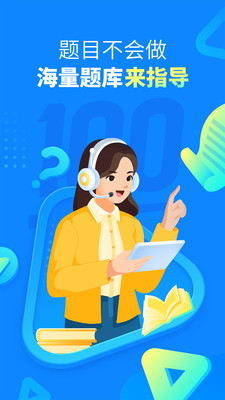 作业帮APP官方下载