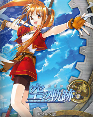 ��֮�켣FC�浵����