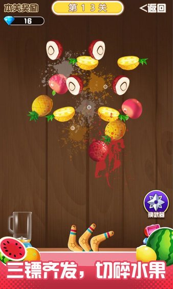 王牌飞刀手切水果游戏 王牌飞刀手游戏