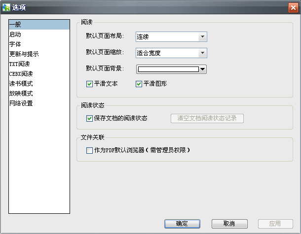 CEB�ļ��Ķ�������|����Apabi Reader(CEB�ļ��Ķ���)v4.5.2��ɫ��