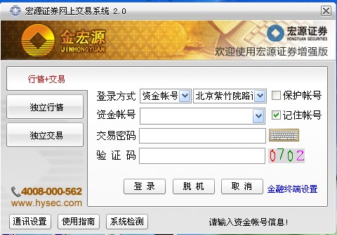 �����Դ֤ȯ��ǿ����������_��Դ֤ȯ���Ͻ���ϵͳ�ٷ���