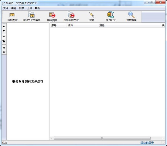 ����˹ͼƬתPDF����|����˹ͼƬתPDF���� V4.8.0.1��Ѱ�