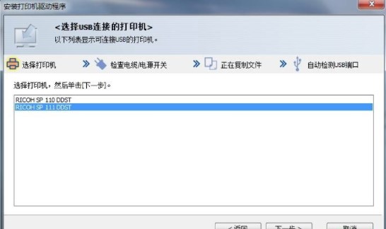 理光sp111打印机驱动 理光sp111驱动