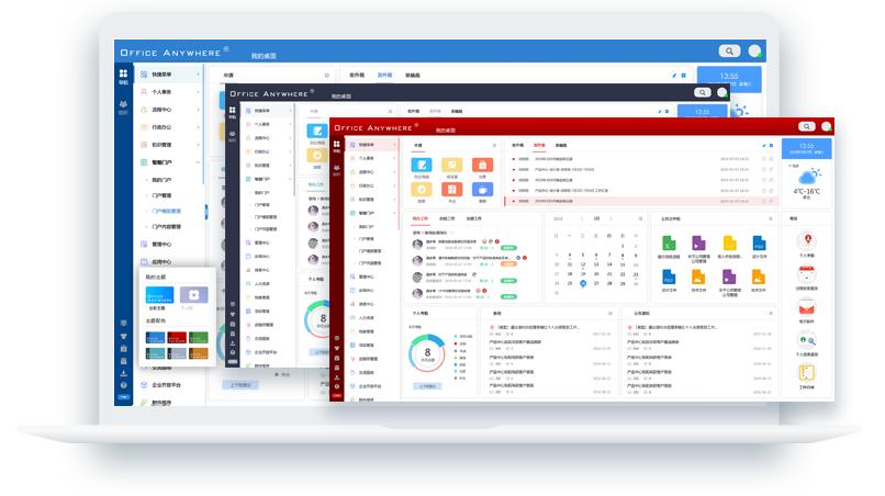 通达oa破解版 通达oa最新破解版