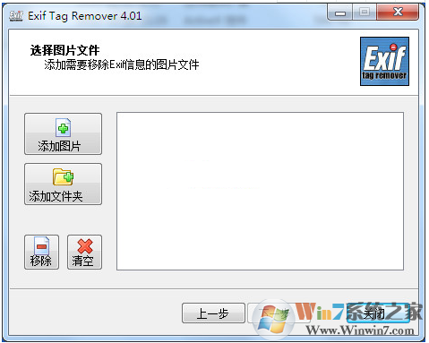 ɾ��EXIF��Ϣ����|EXIF��Ϣ����ɾ������Exif Tag Remover v5.0������