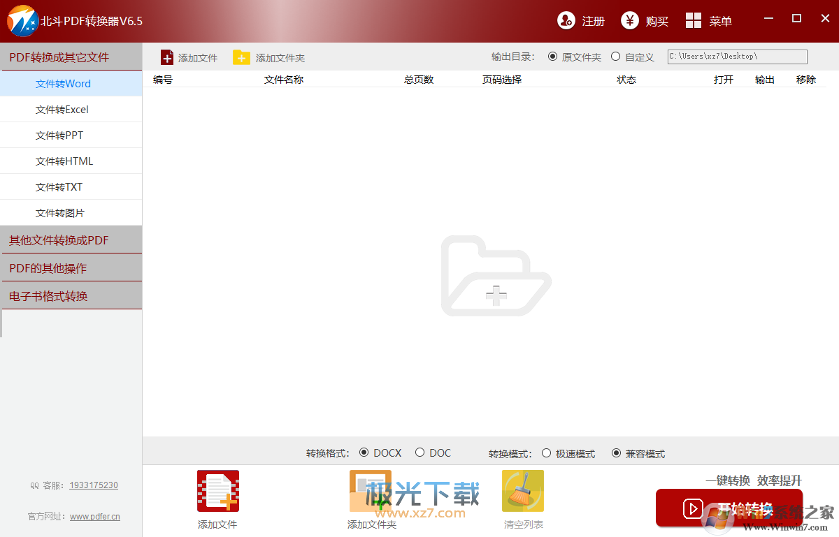 ����PDFת����_����PDFת�����ƽ��