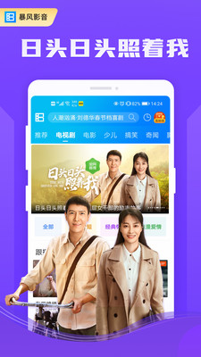 暴风影音APP下载