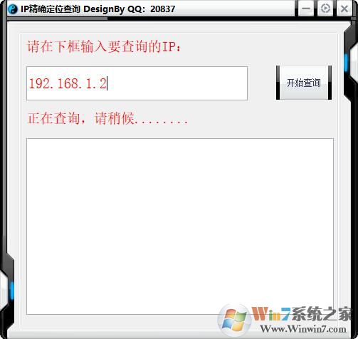 ip��ַ��ѯ��ȷ��λ_��ȷIP��λ������ɫ��