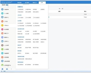 ͨ��OA�����ƽ������|ͨ��OA���ܰ칫���� V2017��Ѱ�