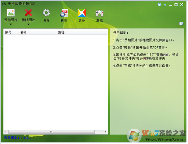 宁格斯图片转pdf软件 宁格斯图片转pdf