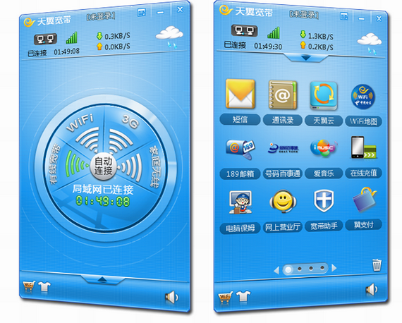 ���������ͻ�������|��������PC�ͻ��� V2.1�ٷ���