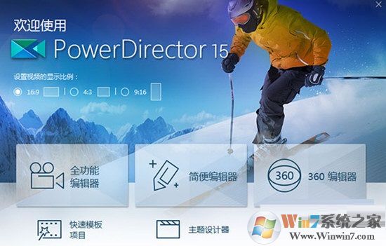 ����������15�ƽ�桿��������PowerDirector 15ֱװ�����