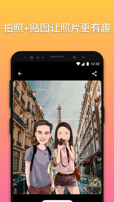 魔漫相机APP下载