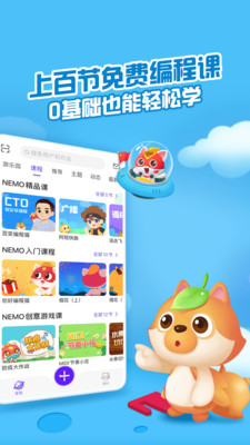 ���èNemo APP����|���èNemo�ֻ�Ӧ�� V4.2.1��׿��