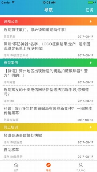 芗里芗亲APP下载|芗里芗亲生活服务APP V2.0.2安卓版