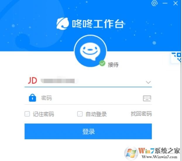 京东咚咚商家最新版 京东咚咚卖家工作台