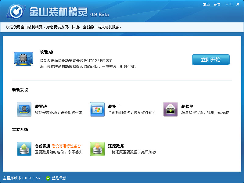 ��ɽװ����������|��ɽ��װ���� V3.1.2.901��ʽ��